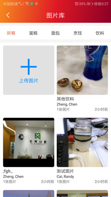 维益食品appAPP截图