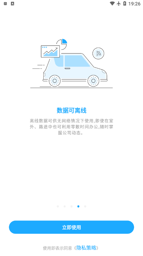 数据分析V10appAPP截图