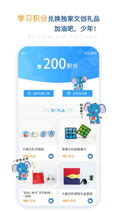 花开远方APP截图