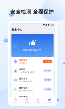 贝壳WiFi appAPP截图