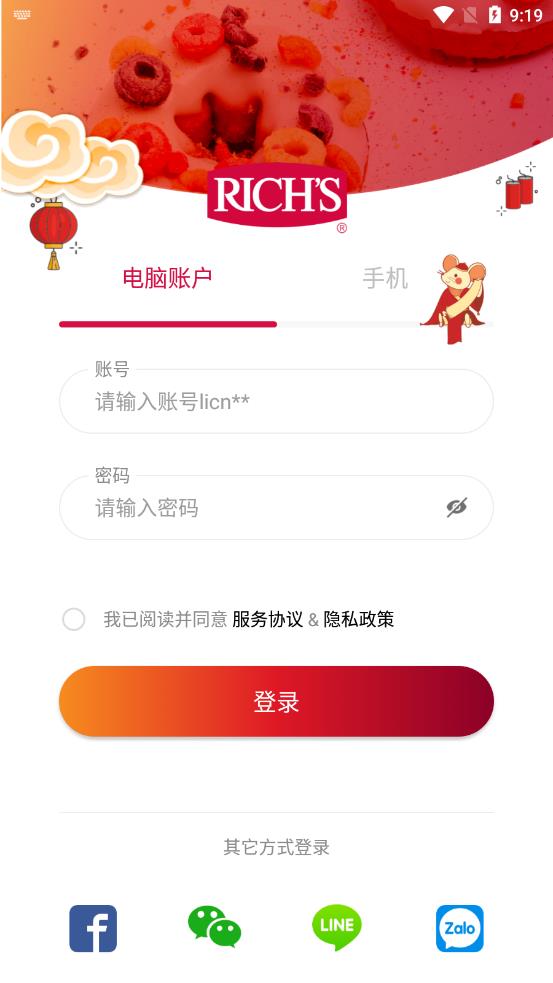 维益食品appAPP截图