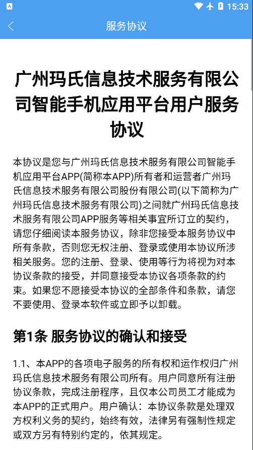 玛氏学吧内部员工学习手机下载安装 v3.3.1APP截图