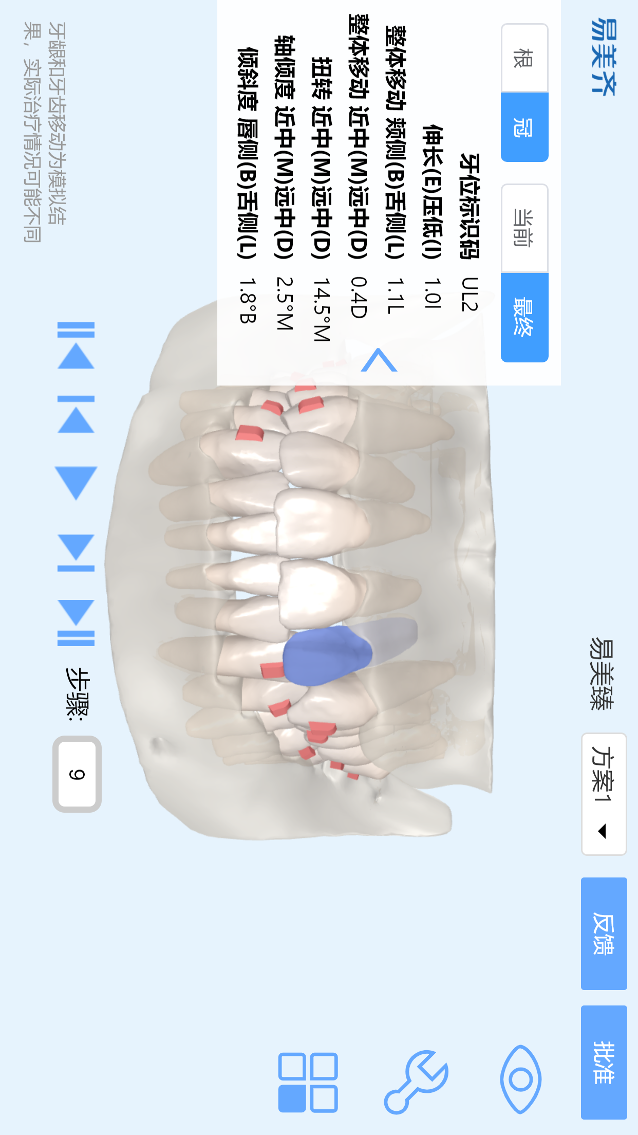 美齐助手app