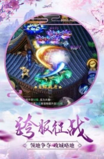 大话出征手游兑换码完整版 v1.0