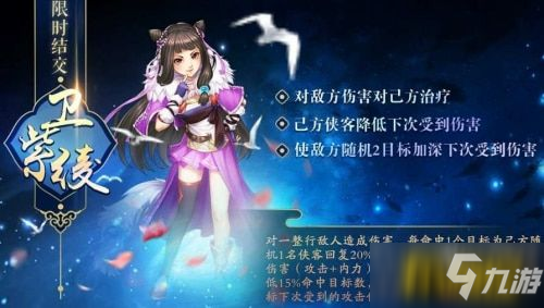 大雪乘风来 《侠客风云传OL》冬日活动正式上线