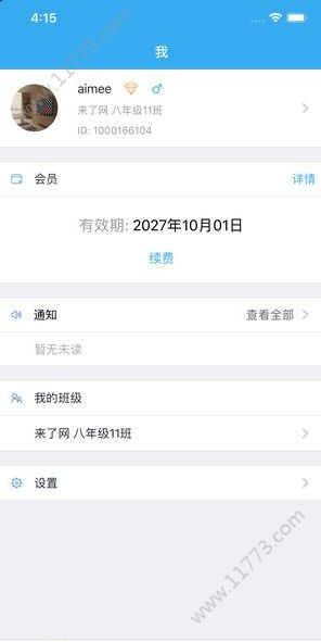 来了100答案官网版下载 v21.10.2