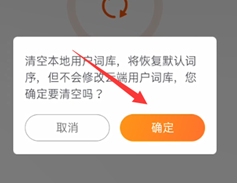 搜狗输入法怎么删除记忆词汇