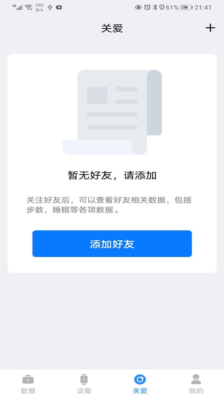 F Fit 软件手表