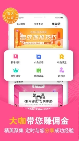 买手妈妈APP截图