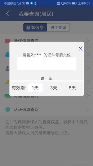 陕西养老保险app怎么查询缴费记录2