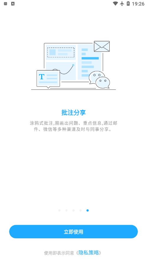 数据分析V10app