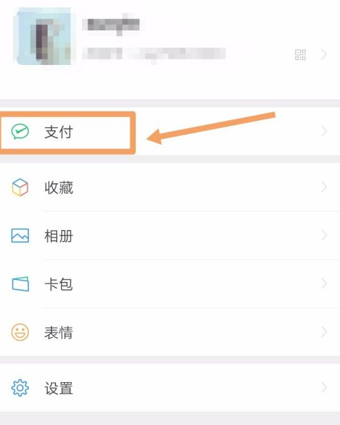 微信支付分在哪查看
