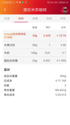 维益食品appAPP截图