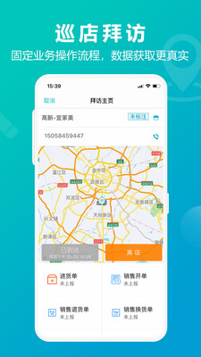 管家婆掌上通appAPP截图