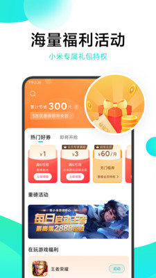 小米游戏中心app