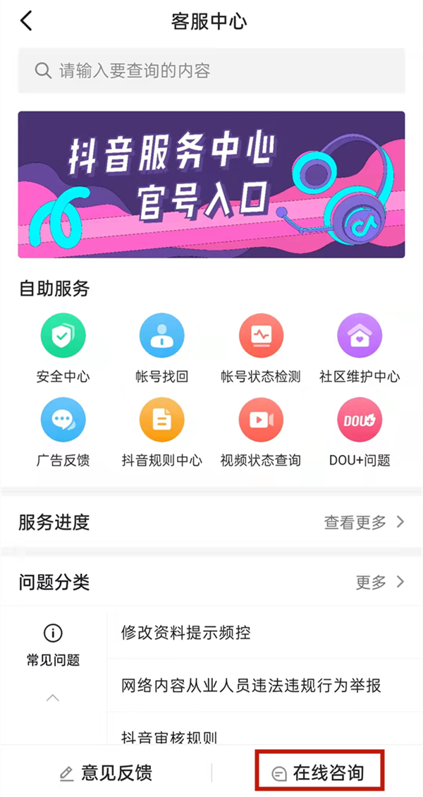 抖音运费险在哪领