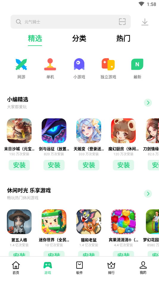 软件商店(oppo应用商店app)