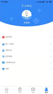 小护来了服务端app