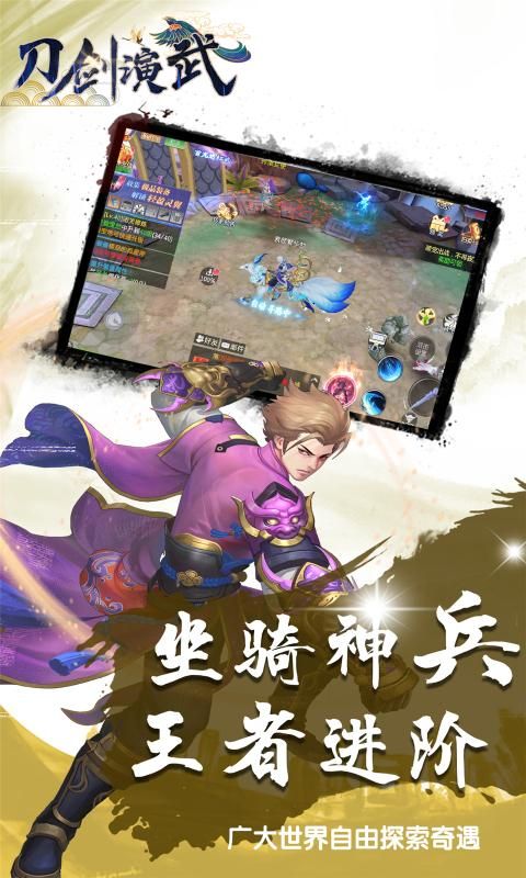 刀剑演武之破苍穹手游兑换码完整版 v1.0