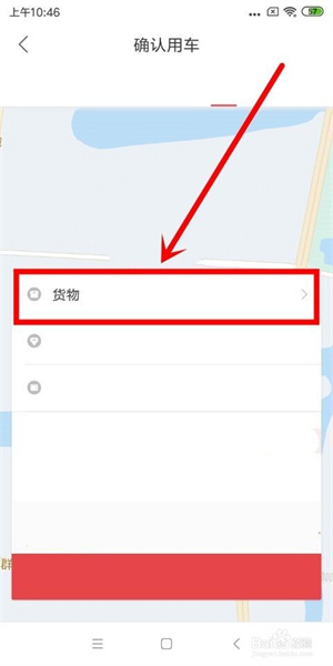 快狗打车怎么用5