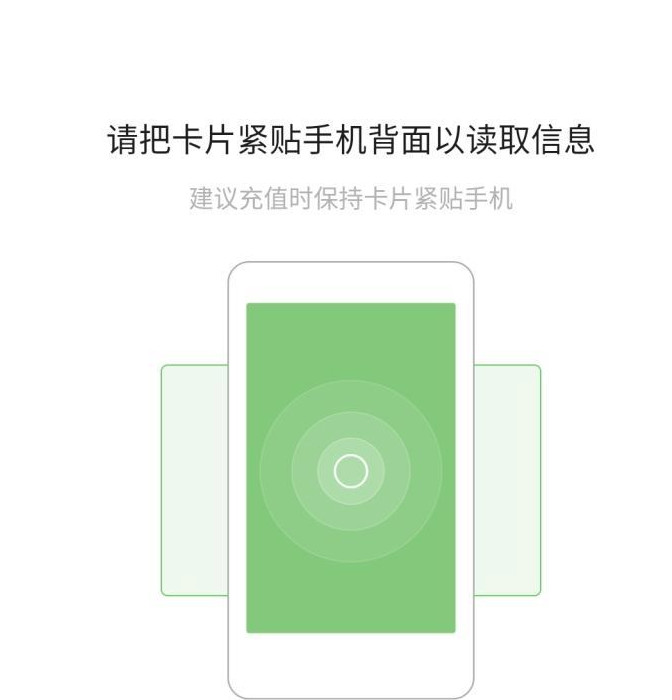 微信上怎么给公交卡充值