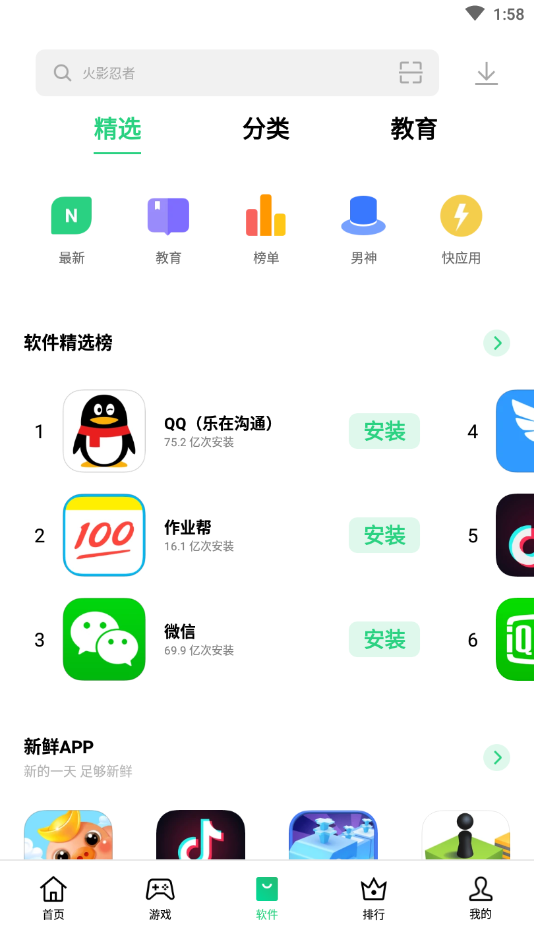 软件商店(oppo应用商店app)