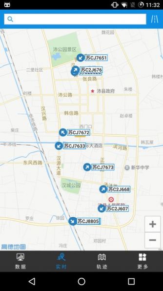 运行调度智能办公官方下载 v3.2.183APP截图