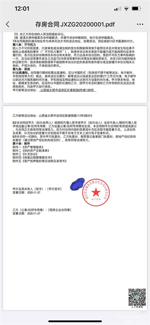 CCB建融家园怎么用7