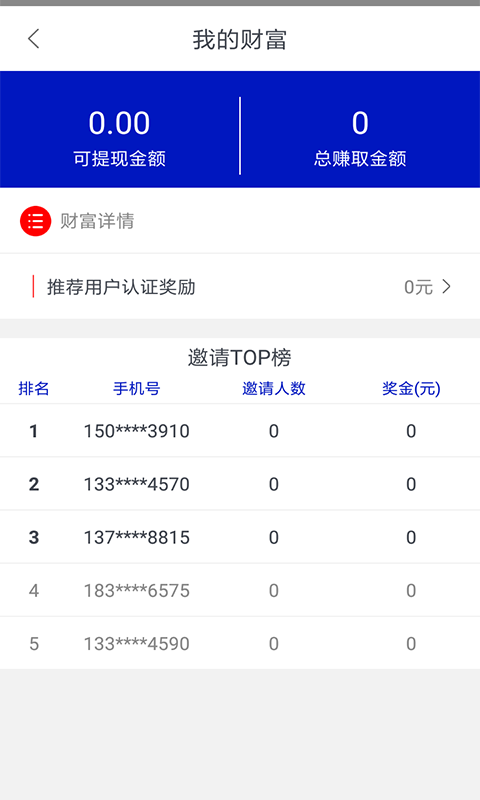 陌陌回收app