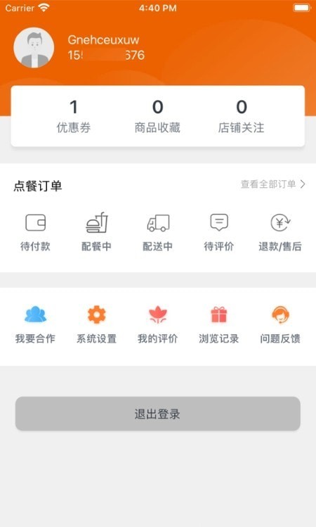 悟小小外卖app