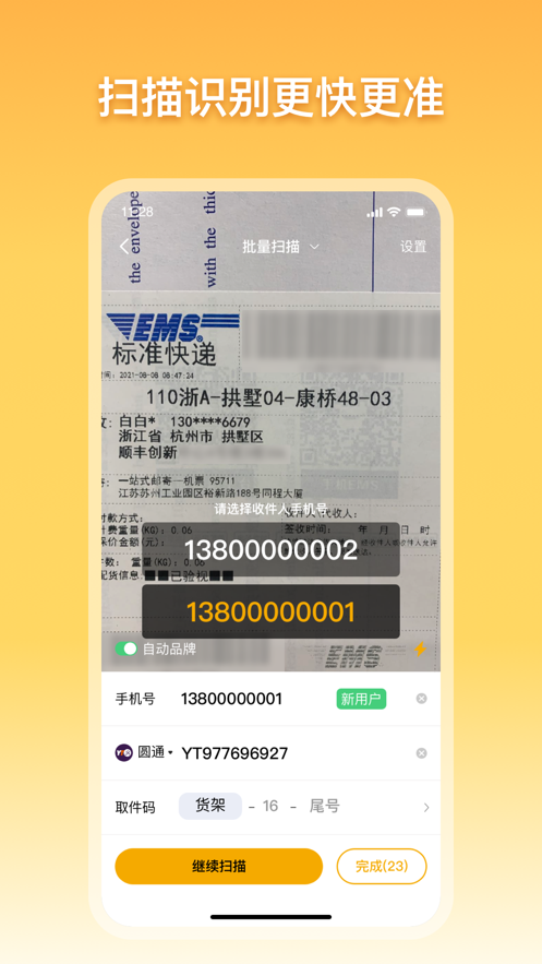 驿小店app