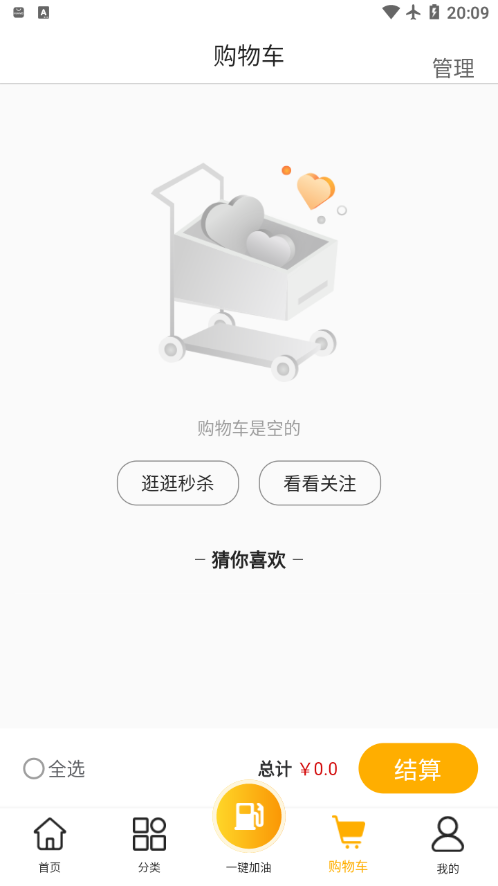 优能能源app