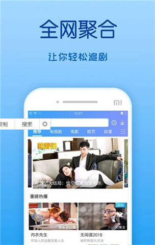 嘟嘟影音扫码APP截图