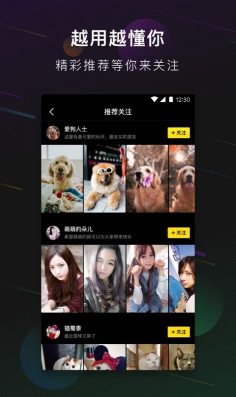 甜甜猫视频免费版新版 v1.0APP截图