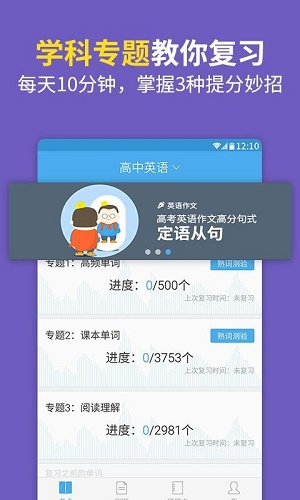 百度高考app下载截图2