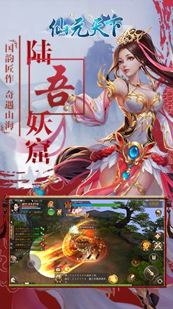 仙元天下梦回大秦游戏兑换码最新版 v0.01.2