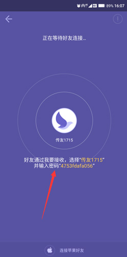 飞鸟快传app下载截图5