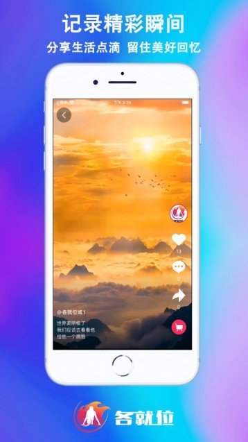 各就位购物官方下载 v1.10.3APP截图