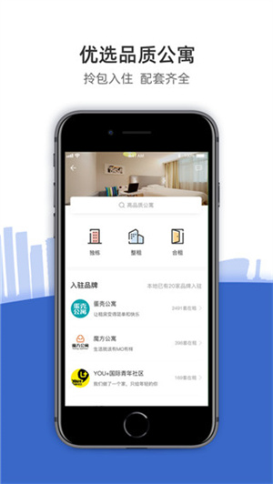 CCB建融家园app下载截图2