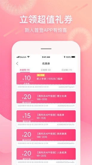 视客眼镜网app