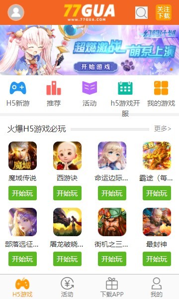 七七瓜APP截图