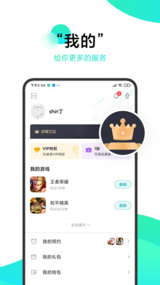 小米游戏中心app