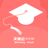 文通云学生端APP图标