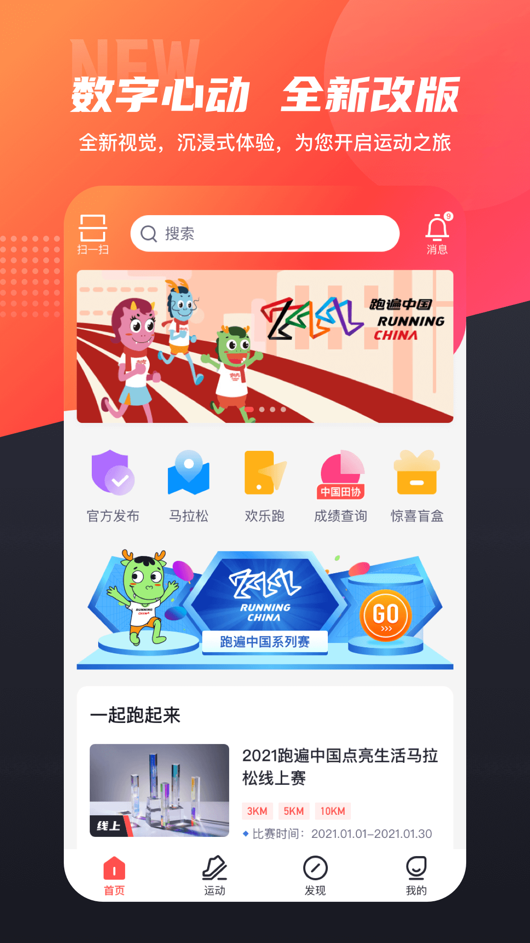 数字心动app