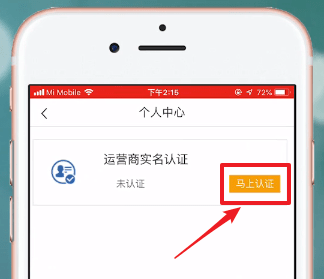 江苏政务服务app怎么实名认证3