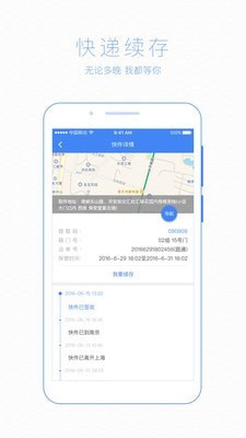 格格小区APP截图