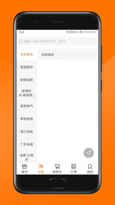 纵购云集app