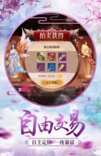 大话出征手游兑换码完整版 v1.0