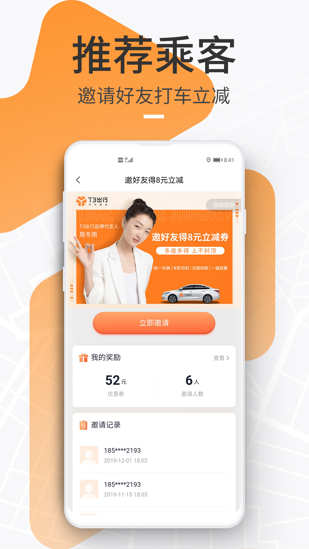 T3出行appAPP截图