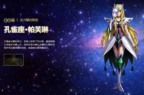 圣斗士星矢重生九游